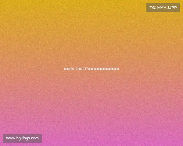 中国篮球2017赛事2017年中国篮球赛事辉煌征程姚明领航新纪元启幕