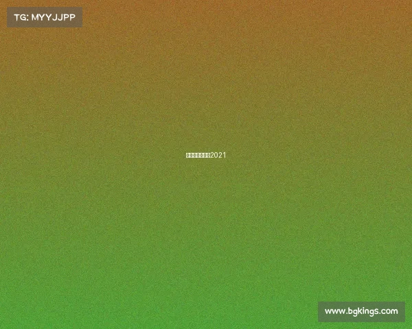 李景亮比赛时间2021