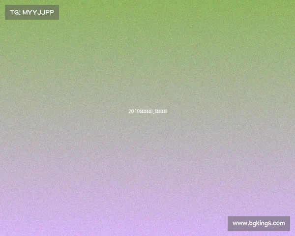 2019富力赛事表_富力杯决赛